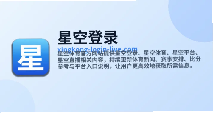 在娱乐软件领域，星空真人下载成为许多用户关注的热点